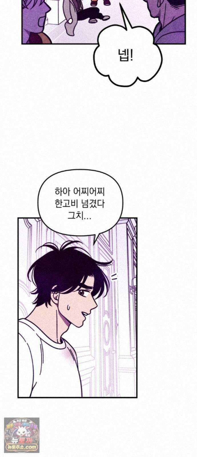 지켜줄게! 37화 : 구조대 본부가 지키는 지역 (7) 38