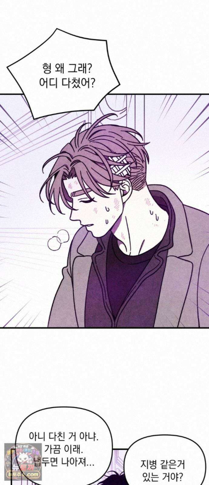 지켜줄게! 37화 : 구조대 본부가 지키는 지역 (7) 39