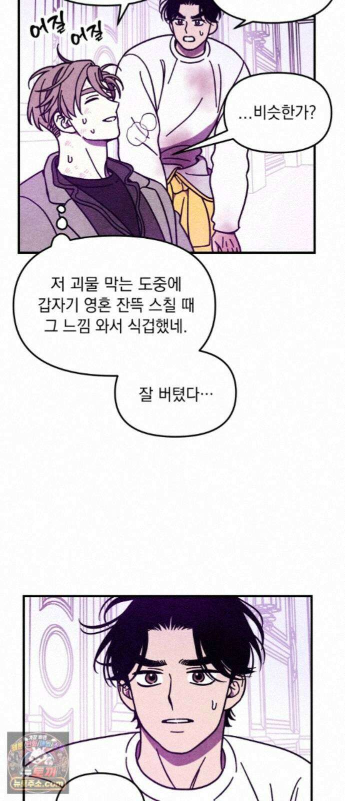 지켜줄게! 37화 : 구조대 본부가 지키는 지역 (7) 40