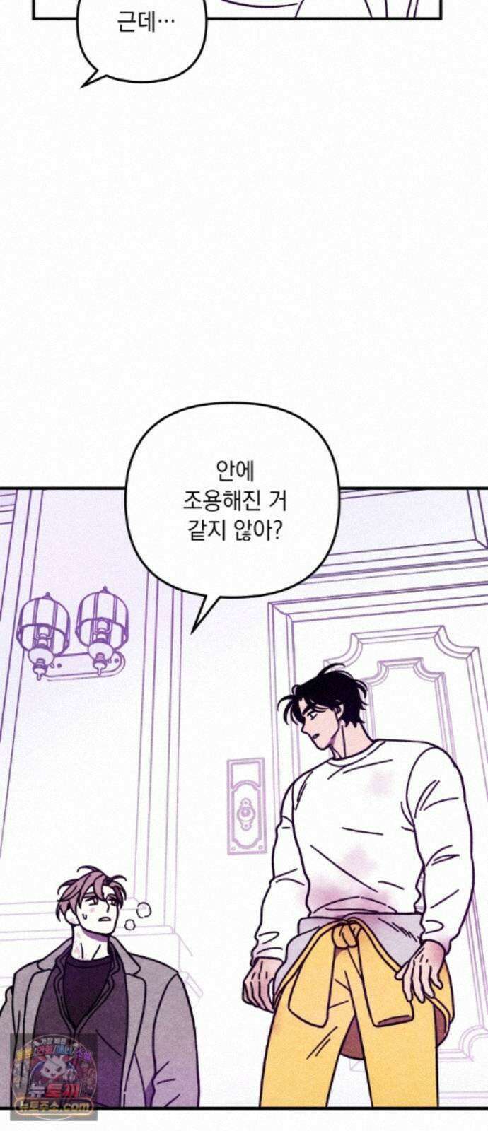 지켜줄게! 37화 : 구조대 본부가 지키는 지역 (7) 41
