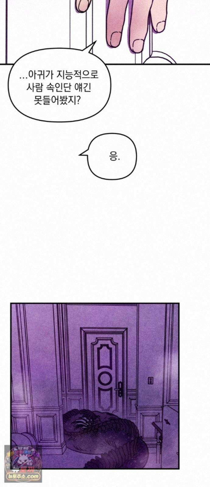 지켜줄게! 37화 : 구조대 본부가 지키는 지역 (7) 43