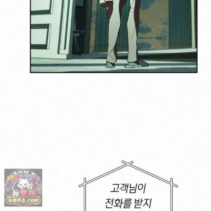오프트랙 58화 4