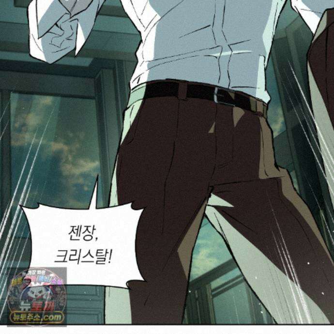 오프트랙 58화 6