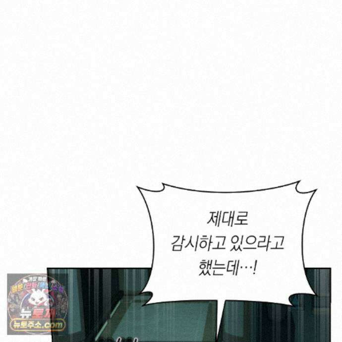 오프트랙 58화 7