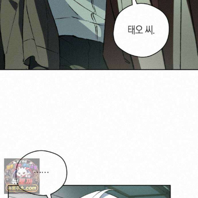 오프트랙 58화 13