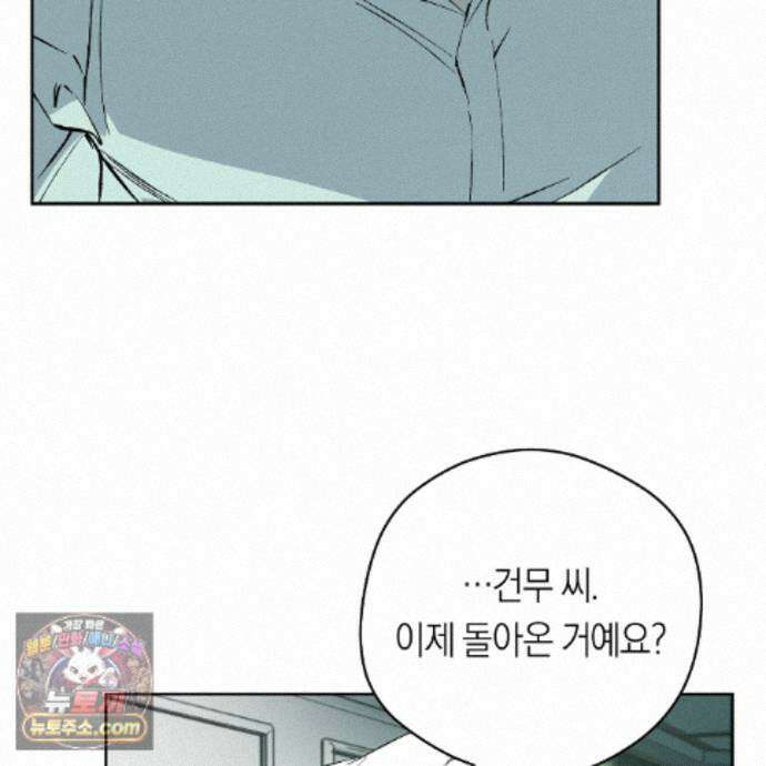 오프트랙 58화 15