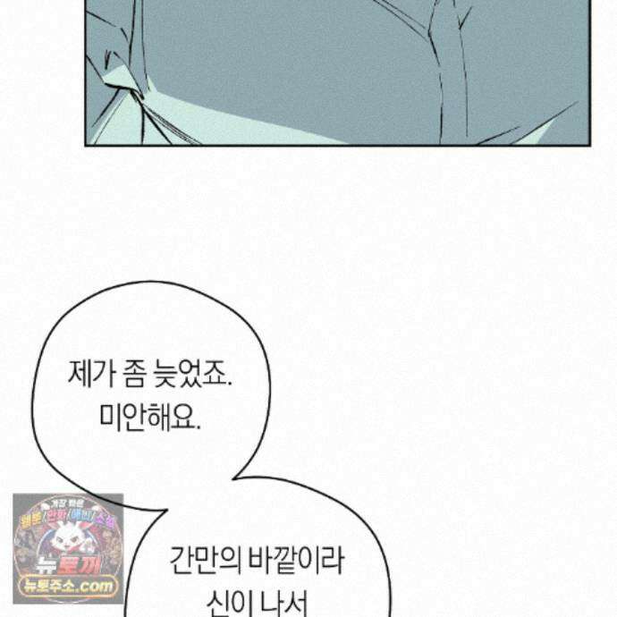 오프트랙 58화 17