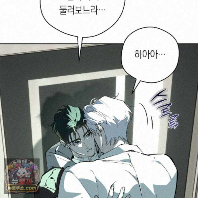 오프트랙 58화 18