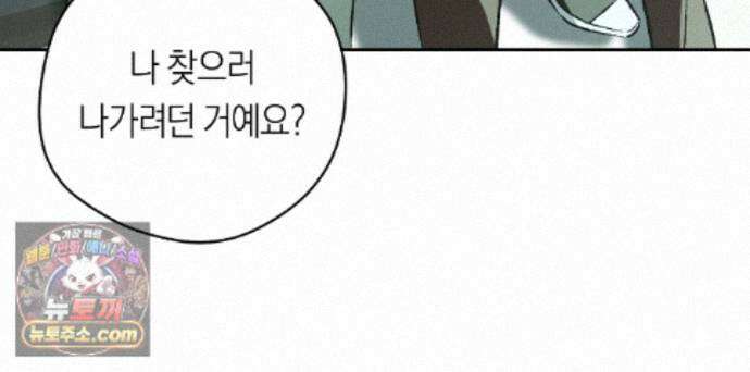 오프트랙 58화 20