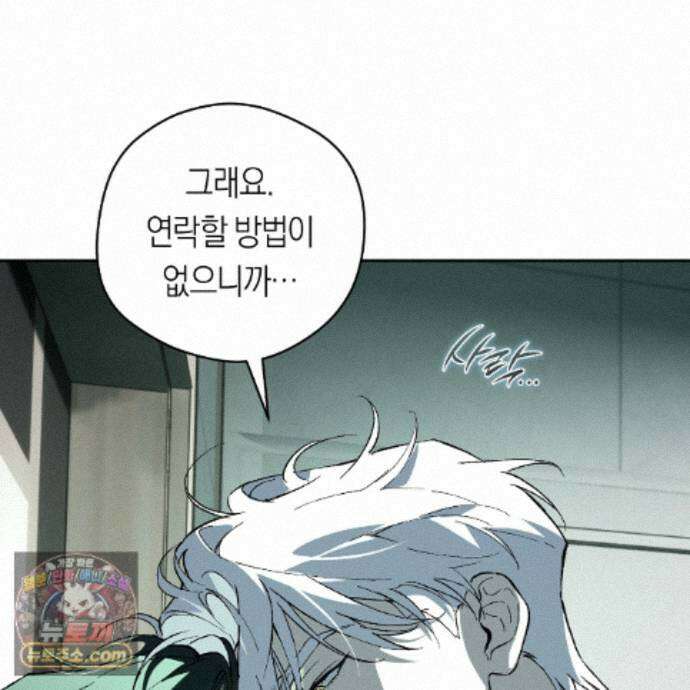 오프트랙 58화 21