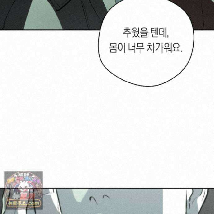 오프트랙 58화 23
