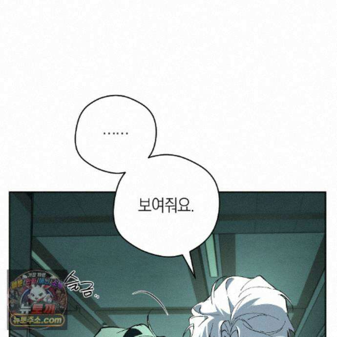 오프트랙 58화 30