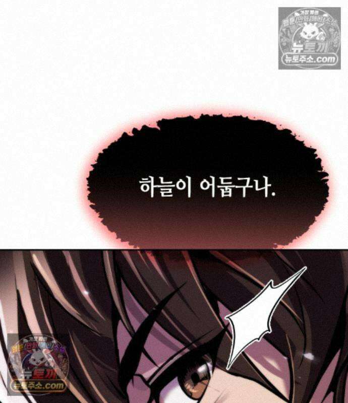 마도전생기 175화 8