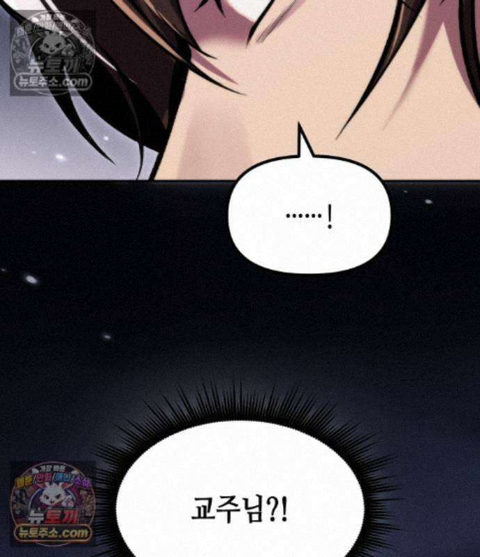 마도전생기 175화 9