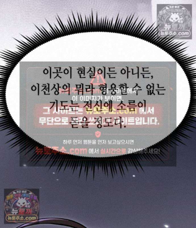 마도전생기 175화 13
