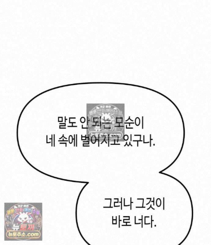 마도전생기 175화 21