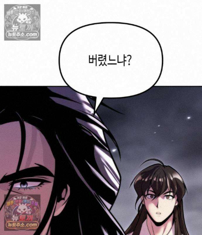 마도전생기 175화 25