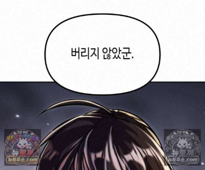 마도전생기 175화 27