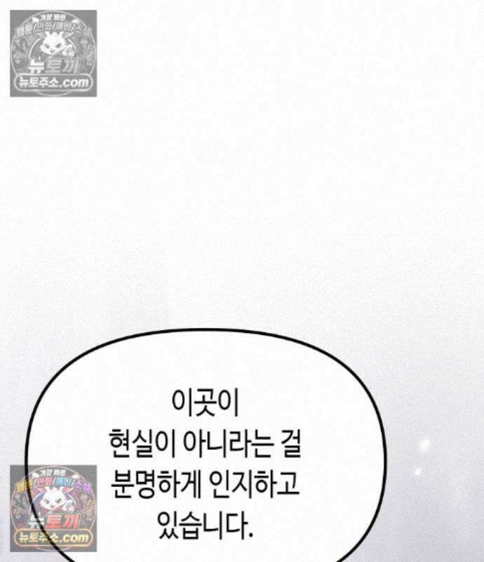 마도전생기 175화 29