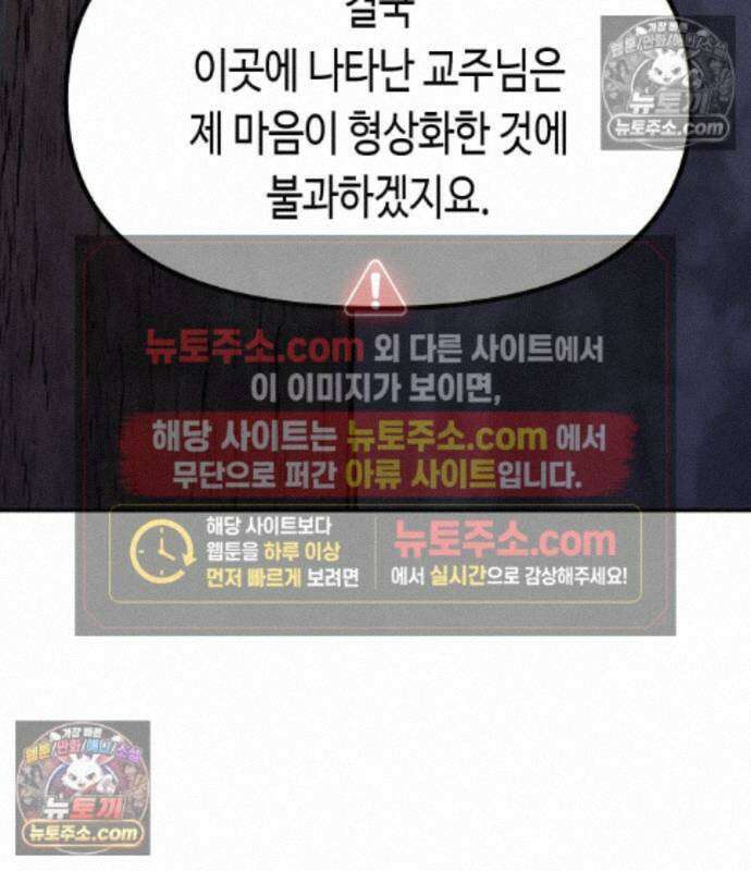 마도전생기 175화 33