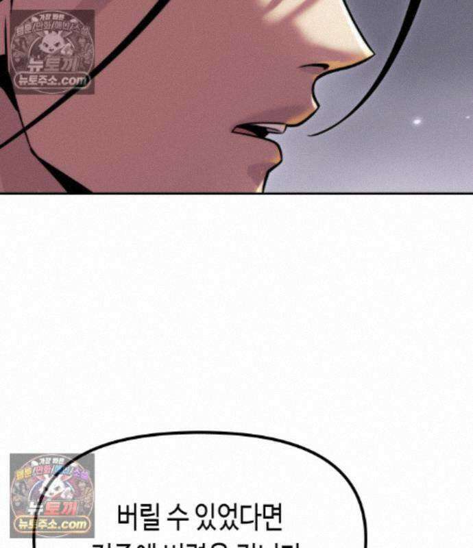 마도전생기 175화 37