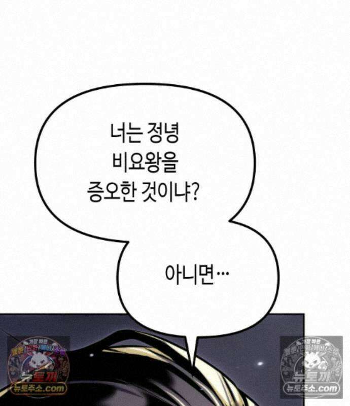 마도전생기 175화 42
