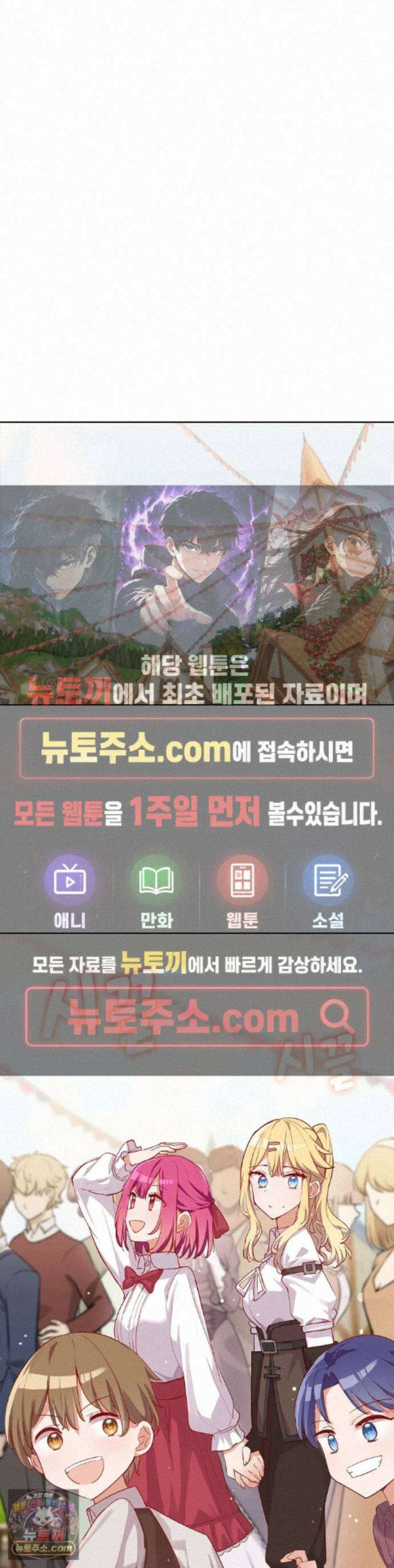 괴롭혀주세요 악역 아가씨 50화 1