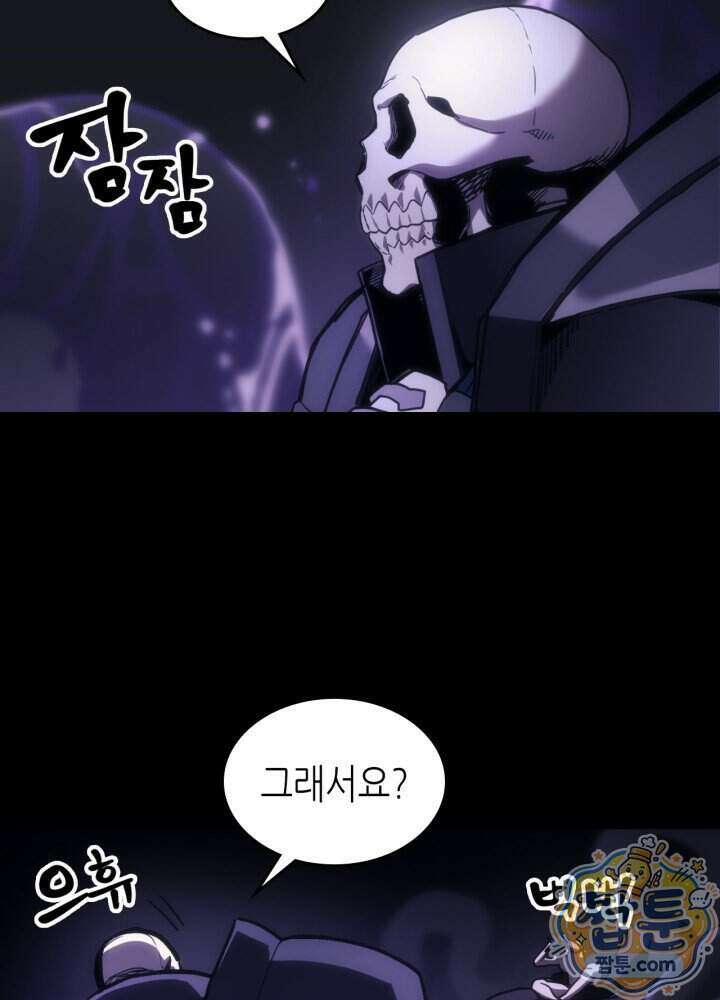 보스 몹답게 행동하세요, 스왈로우 씨! 136화 3