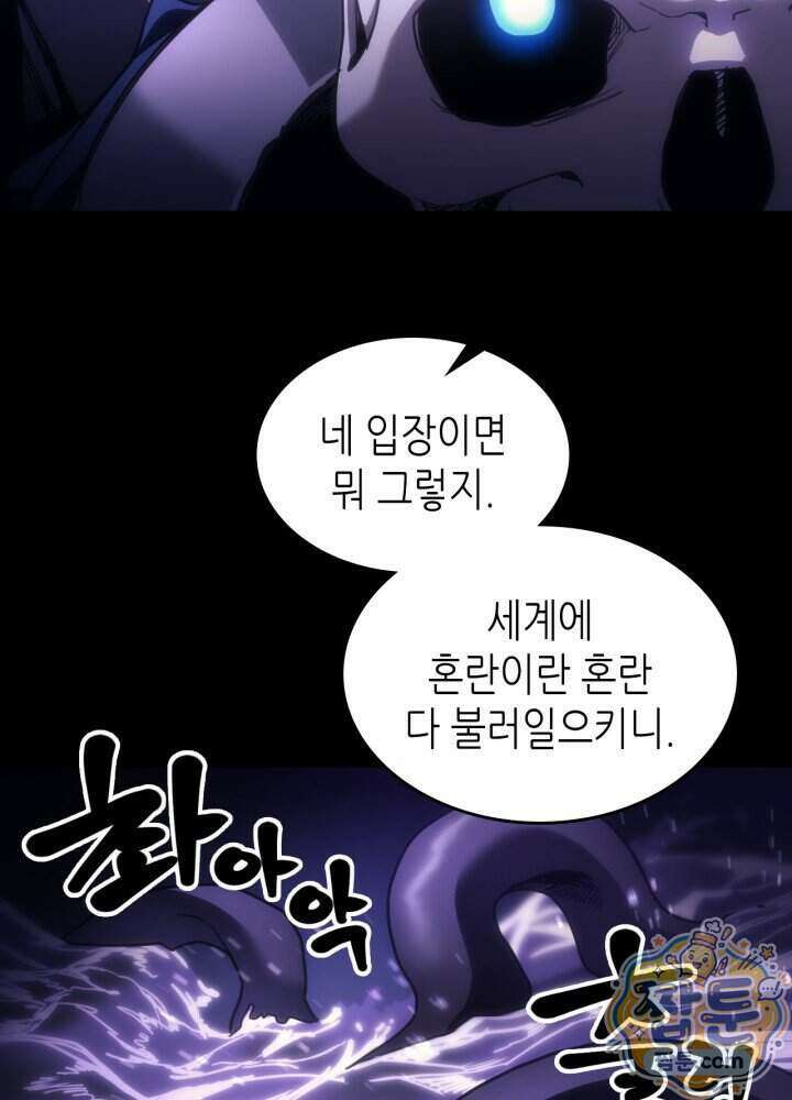 보스 몹답게 행동하세요, 스왈로우 씨! 136화 5