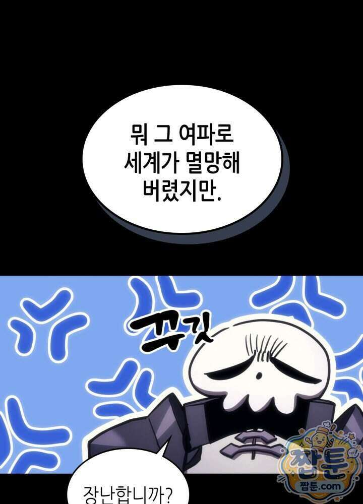 보스 몹답게 행동하세요, 스왈로우 씨! 136화 9