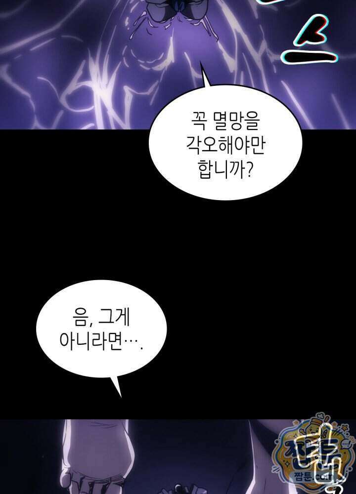 보스 몹답게 행동하세요, 스왈로우 씨! 136화 11