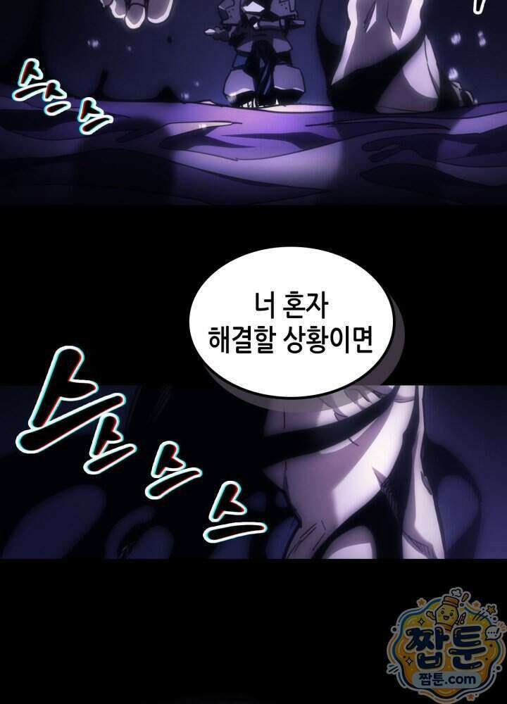 보스 몹답게 행동하세요, 스왈로우 씨! 136화 12