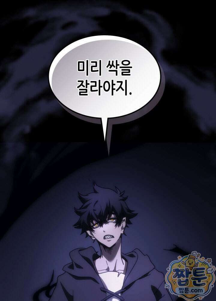 보스 몹답게 행동하세요, 스왈로우 씨! 136화 13