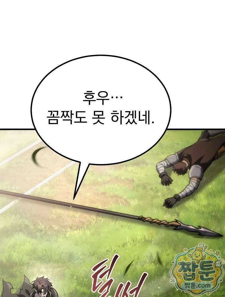 천재 대장장이의 게임 64화 1