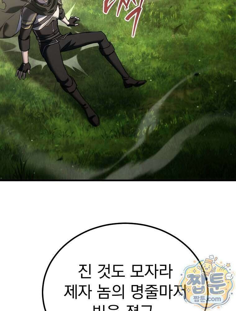 천재 대장장이의 게임 64화 2