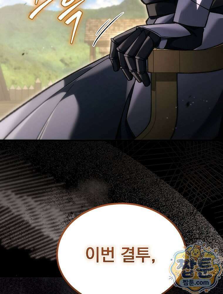 천재 대장장이의 게임 64화 5