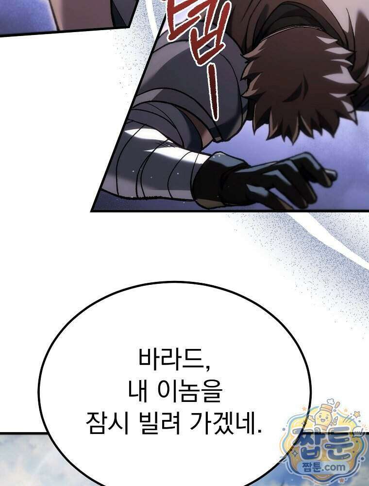천재 대장장이의 게임 64화 20