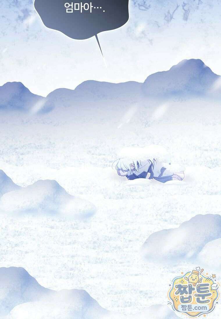 멍문세가를 호령하는 아기 고양이입니다 32화 6
