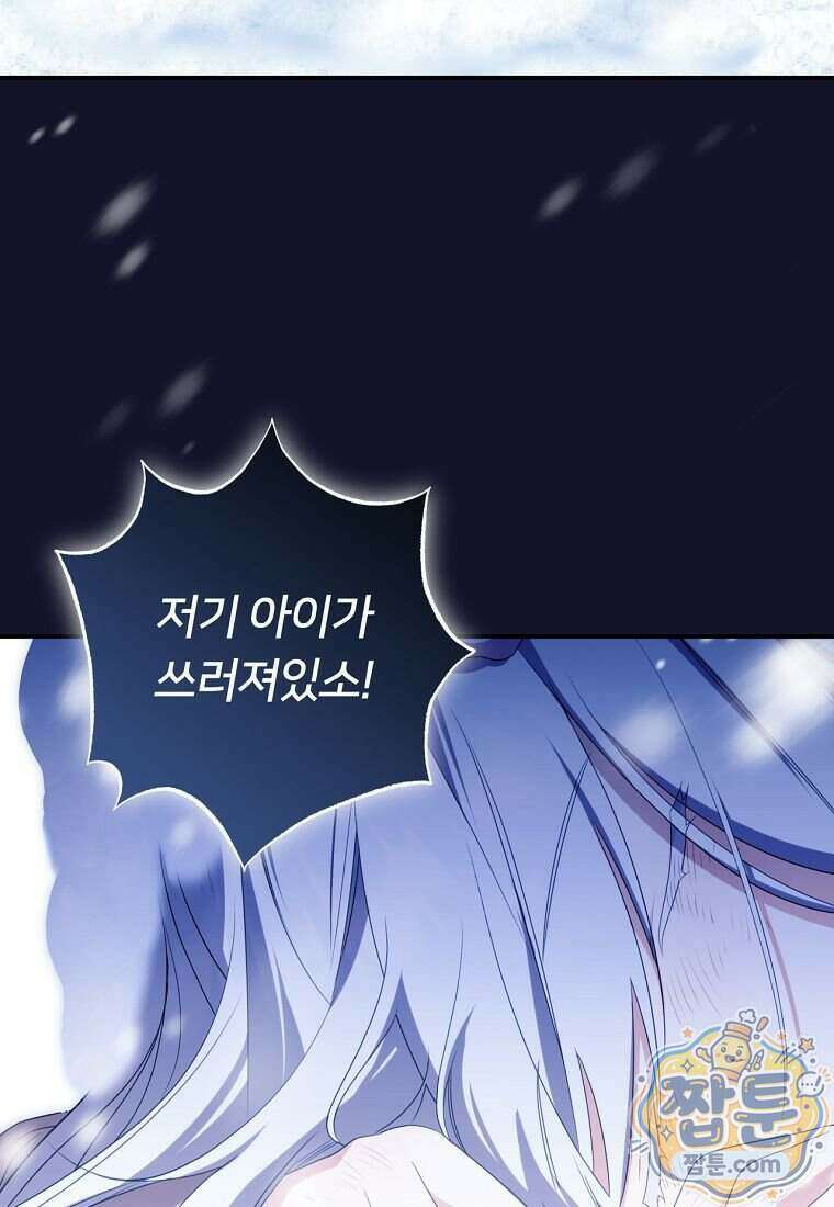 멍문세가를 호령하는 아기 고양이입니다 32화 7