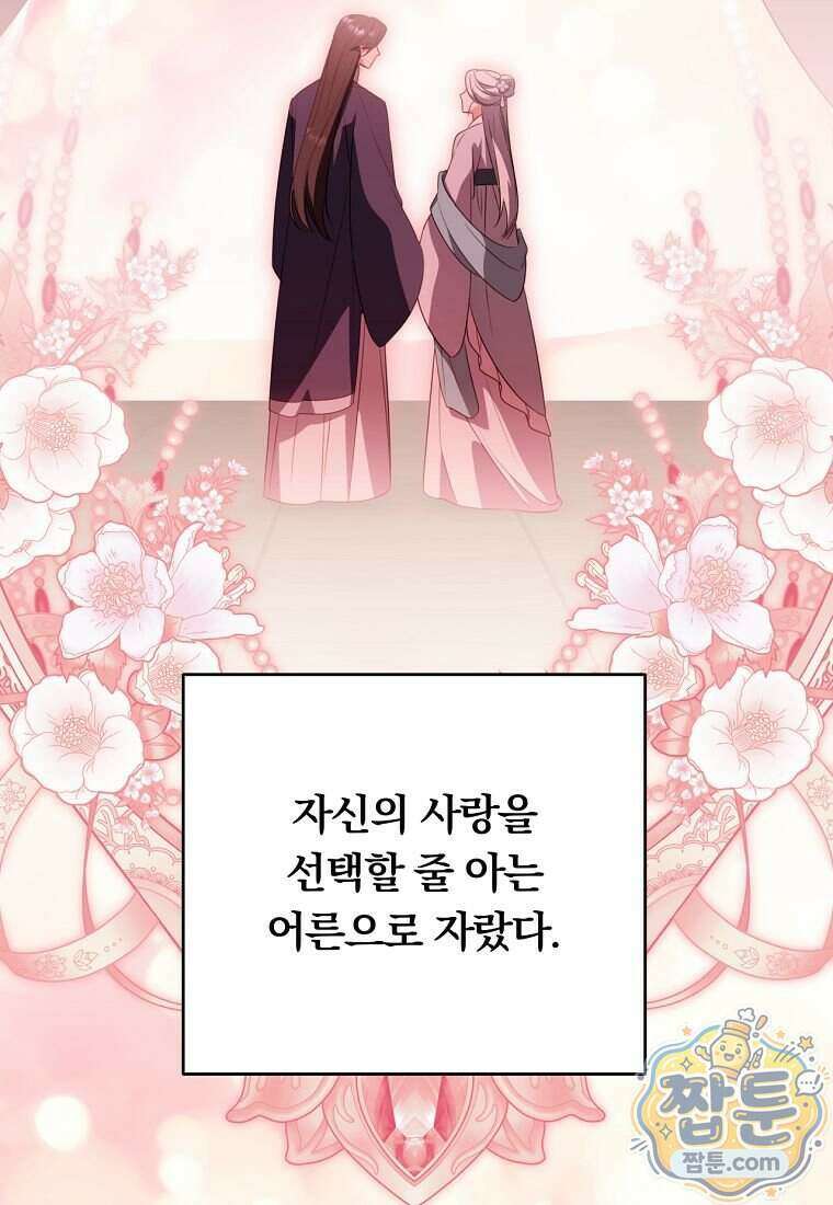멍문세가를 호령하는 아기 고양이입니다 32화 13