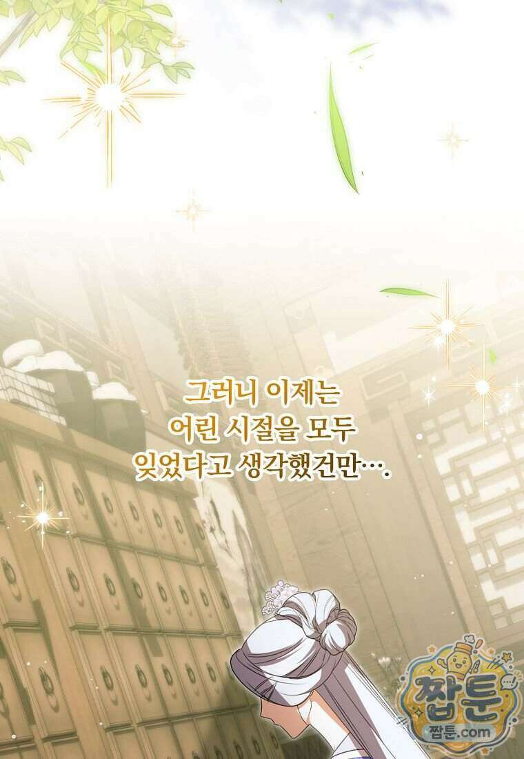 멍문세가를 호령하는 아기 고양이입니다 32화 21
