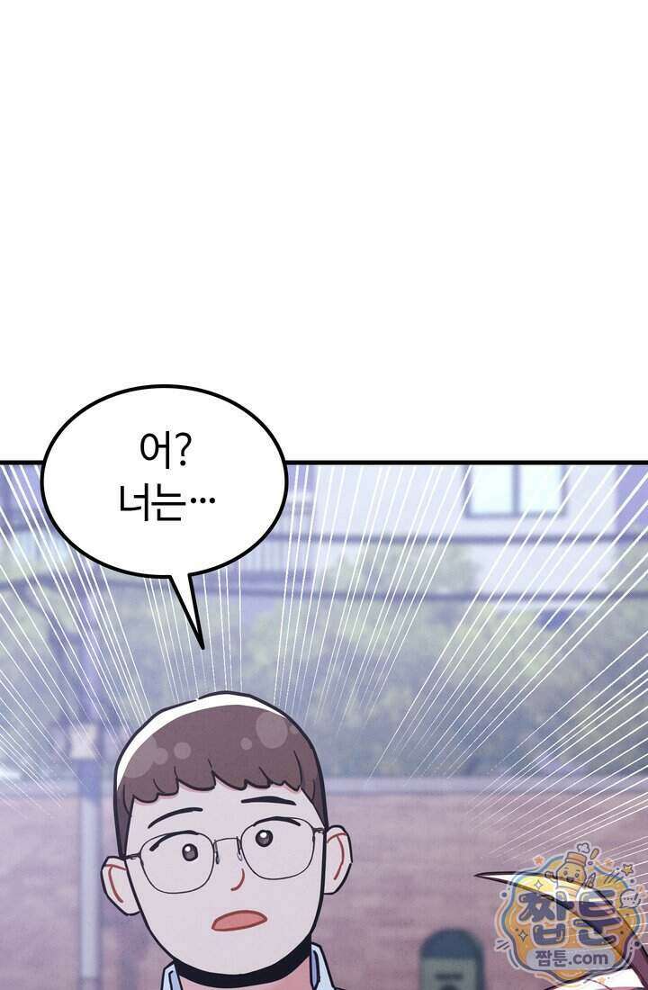 체육교사 김계란 46화 9
