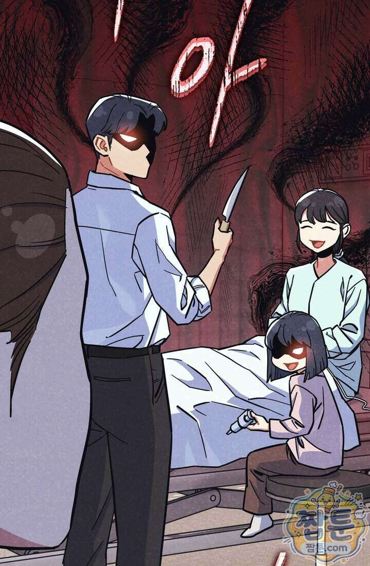 체육교사 김계란 46화 59