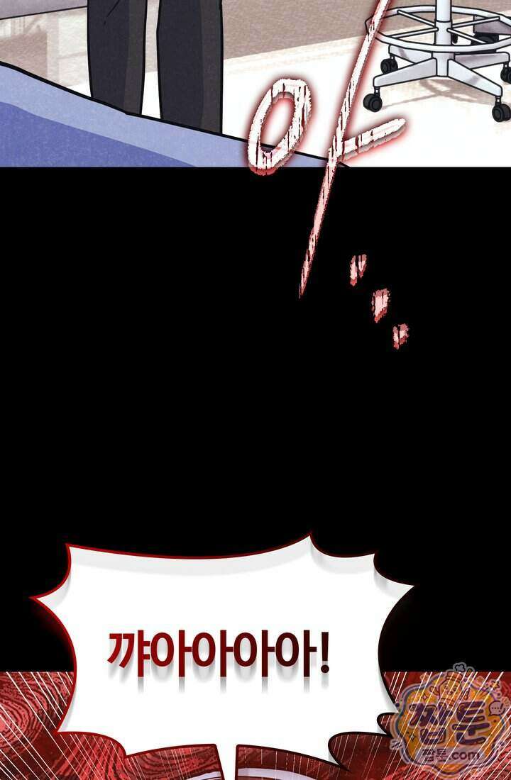 체육교사 김계란 46화 60