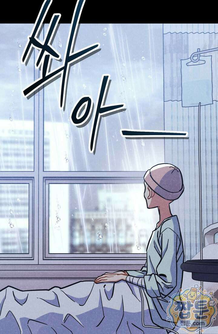 체육교사 김계란 46화 64
