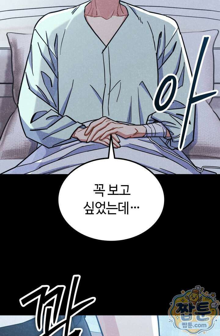 체육교사 김계란 46화 70