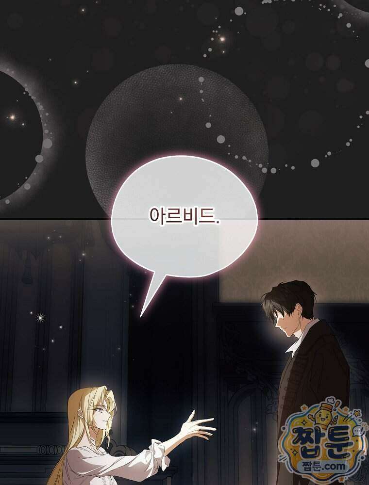 새 남편을 구합니다 52화 22