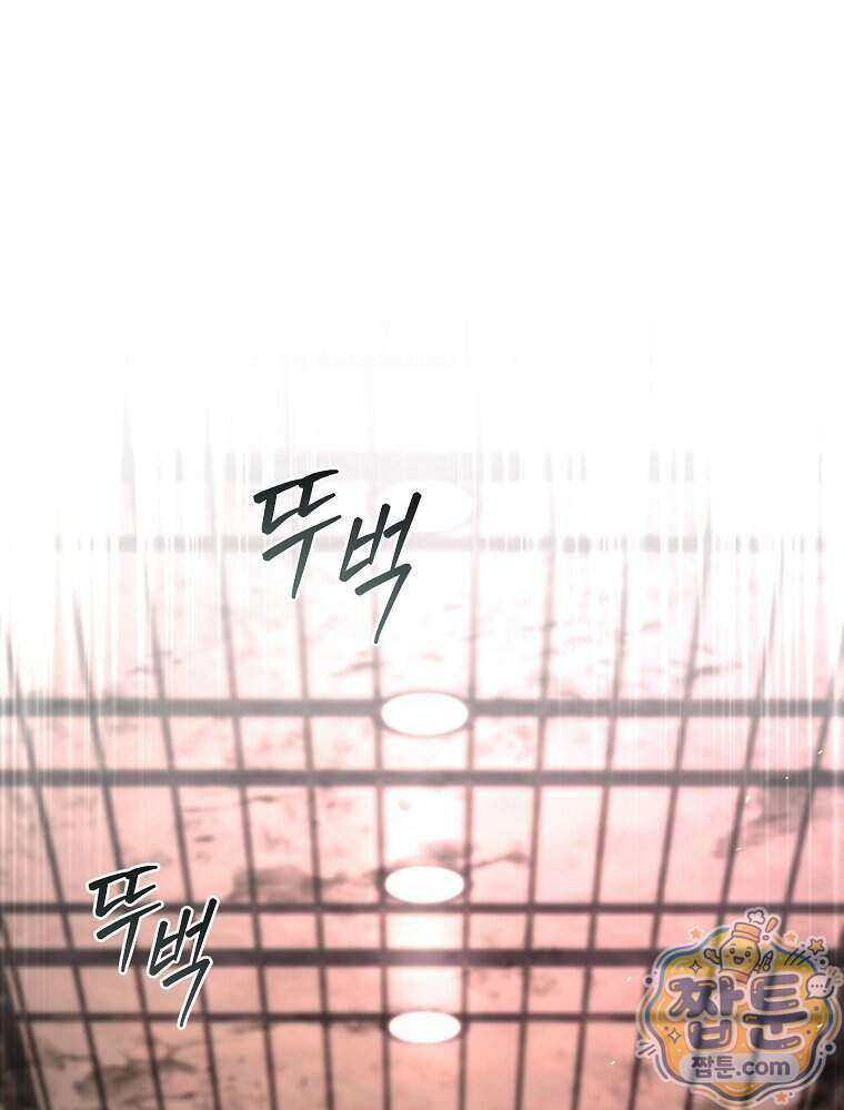 얼어붙은 플레이어의 귀환 220화 1