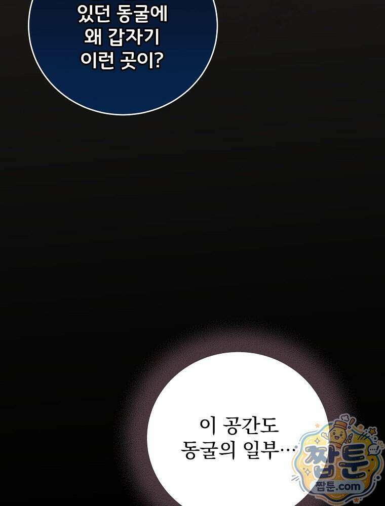 얼어붙은 플레이어의 귀환 220화 5