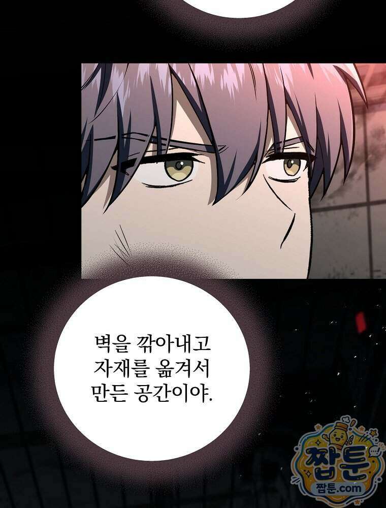 얼어붙은 플레이어의 귀환 220화 6